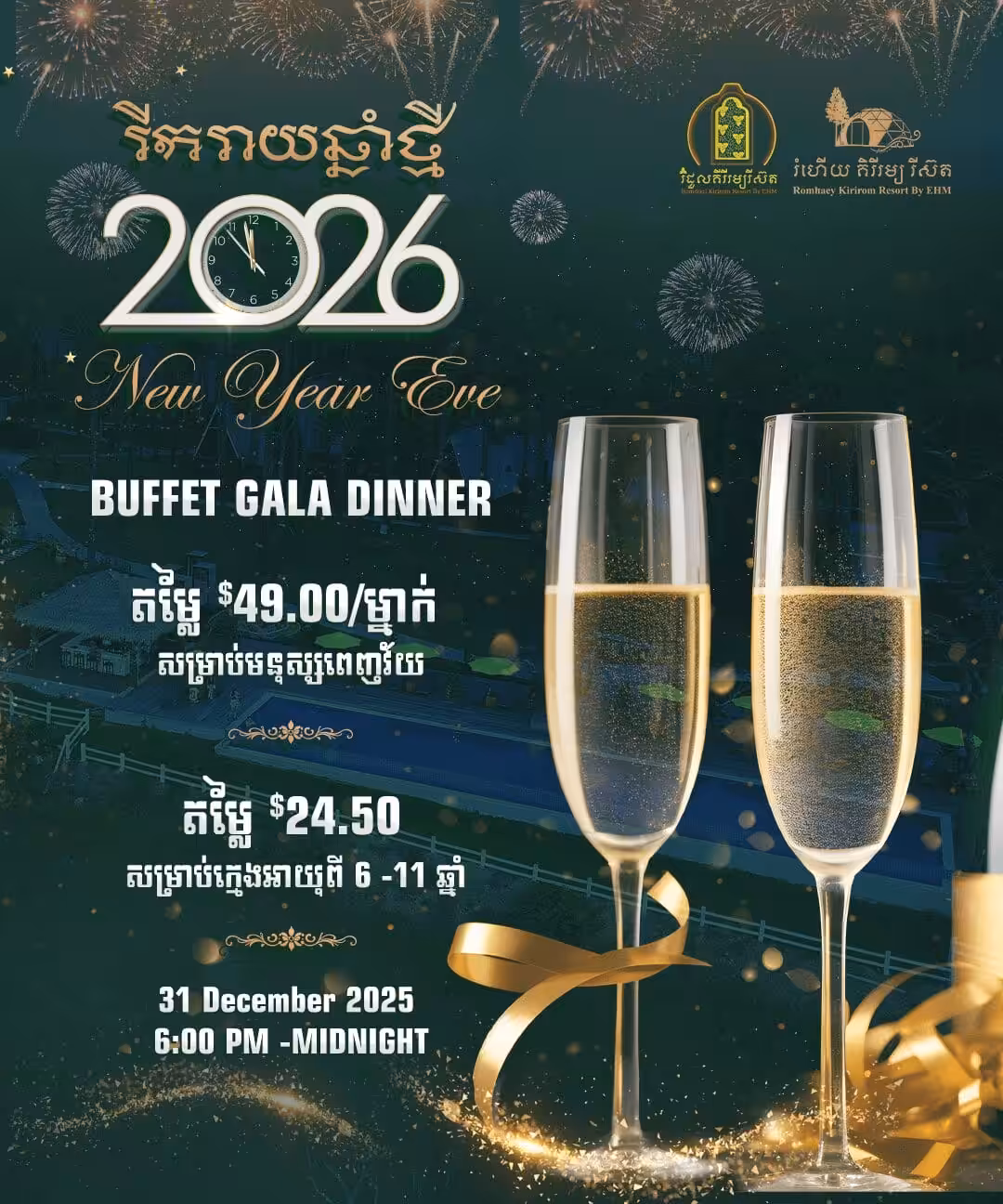 Home 10 Buffet dinner offer